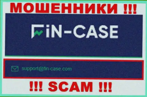 В разделе контакты, на официальном сайте интернет-воров Fin Case, найден был представленный е-мейл