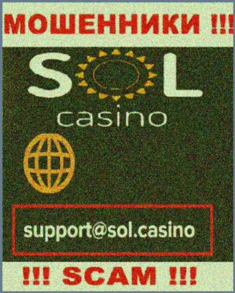 Мошенники Sol Casino предоставили именно этот адрес электронного ящика на своем онлайн-сервисе