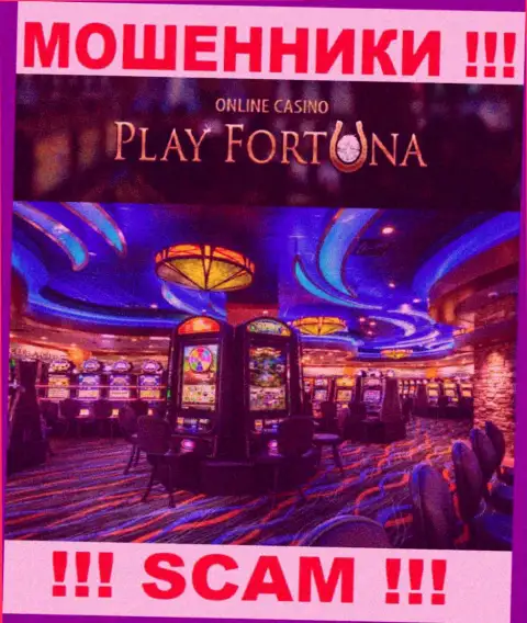 С Play Fortuna, которые работают в сфере Casino, не заработаете - это надувательство