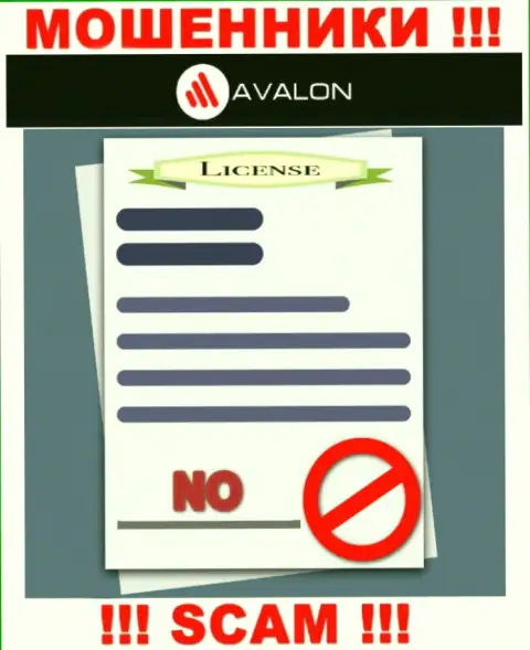 Работа AvalonSec Com нелегальна, потому что данной организации не дали лицензию