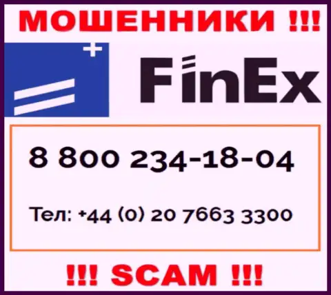 БУДЬТЕ БДИТЕЛЬНЫ internet мошенники из компании FinEx Investment Management LLP, в поисках новых жертв, названивая им с различных номеров телефона