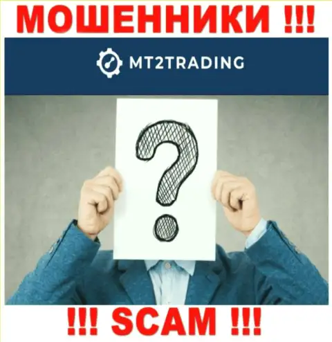 MT2Trading - это лохотрон !!! Скрывают сведения о своих руководителях