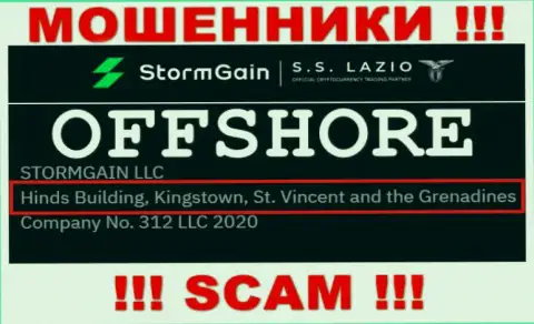 Не имейте дела с internet-мошенниками StormGain - оставляют без денег !!! Их юридический адрес в оффшорной зоне - Hinds Building, Kingstown, St. Vincent and the Grenadines