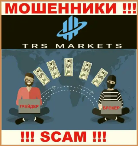 Крайне опасно работать с дилинговой компанией ТРСМаркетс - обворовывают биржевых трейдеров