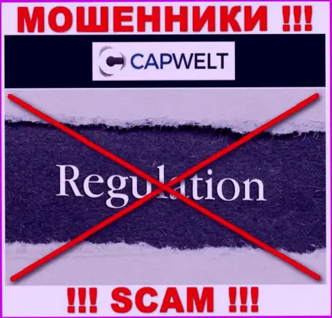 На сайте CapWelt не размещено информации о регуляторе этого мошеннического лохотрона