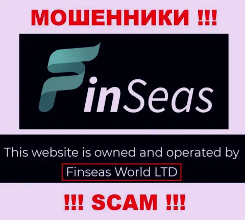 Сведения об юридическом лице FinSeas на их веб-сайте имеются - это Finseas World Ltd