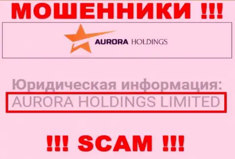 Aurora Holdings - это МОШЕННИКИ ! AURORA HOLDINGS LIMITED - это организация, которая владеет указанным лохотроном