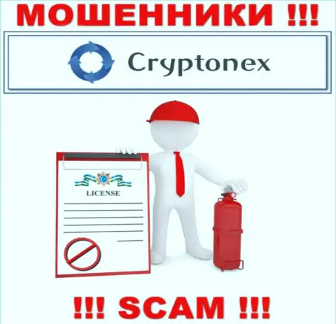 У мошенников CryptoNex на веб-сайте не размещен номер лицензии организации !!! Осторожнее