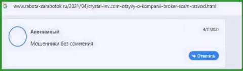 Отзыв, который оставлен реальным клиентом Crystal-Inv Com под обзором данной компании