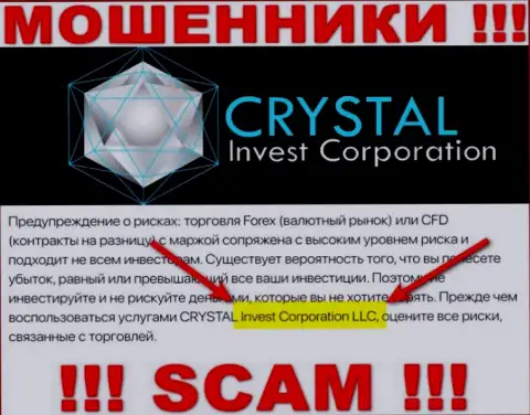 На официальном сайте Crystal Invest мошенники написали, что ими владеет Кристал Инвест Корпорейшн ЛЛК