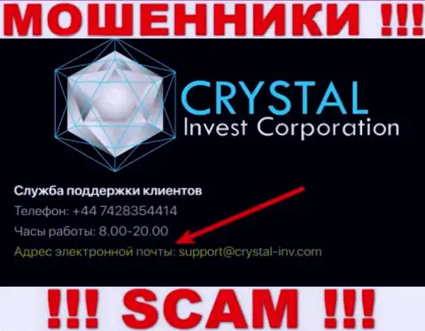 Слишком рискованно переписываться с мошенниками CRYSTAL Invest Corporation LLC через их адрес электронного ящика, могут раскрутить на денежные средства