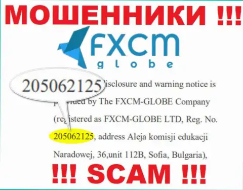 ФХСМ-ГЛОБЕ ЛТД internet жуликов FXCMGlobe было зарегистрировано под этим номером: 205062125