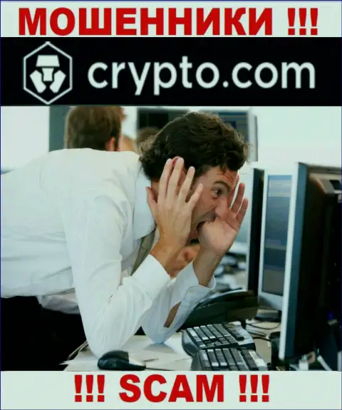 Не стоит вестись предложения Crypto Com, не рискуйте своими денежными средствами