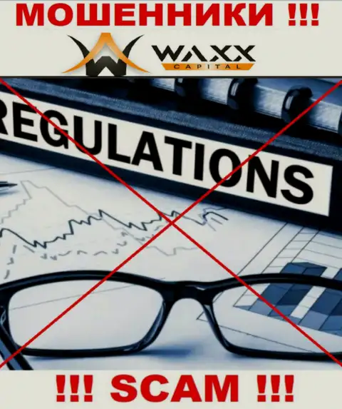 Waxx-Capital Net легко похитят Ваши денежные вклады, у них вообще нет ни лицензии, ни регулятора
