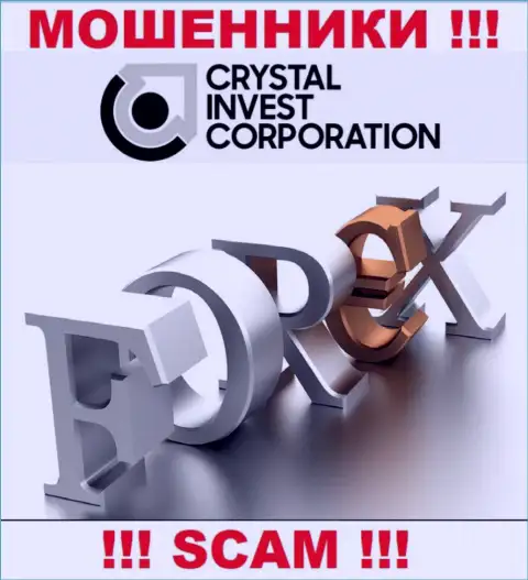 Мошенники TheCrystalCorp Com представляются профессионалами в сфере Forex