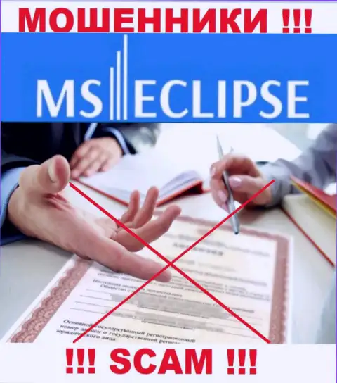 Кидалы MS Eclipse не имеют лицензии на осуществление деятельности, довольно-таки опасно с ними взаимодействовать