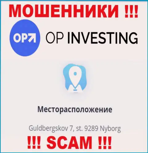 Официальный адрес компании OP-Investing на официальном веб-сайте - липовый !!! ОСТОРОЖНО !!!