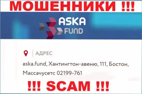 Опасно перечислять сбережения Аска Фонд !!! Эти интернет мошенники размещают фейковый адрес