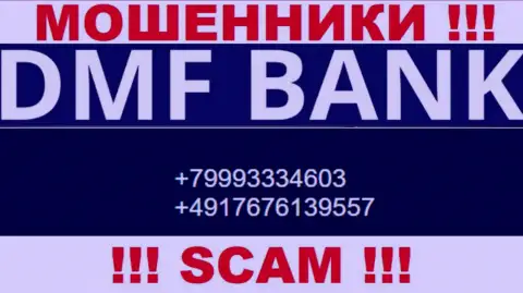 ОСТОРОЖНЕЕ internet-ворюги из компании DMF-Bank Com, в поисках наивных людей, звоня им с различных номеров телефона