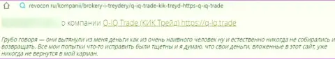 Один из отзывов под обзором о интернет-мошенниках Кью АйКью