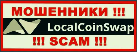 LocalCoinSwap - это SCAM ! ШУЛЕРА !!!