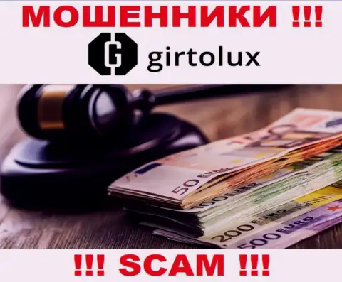 Гиртолюкс Ком прокручивает незаконные уловки - у указанной компании даже нет регулятора !!!