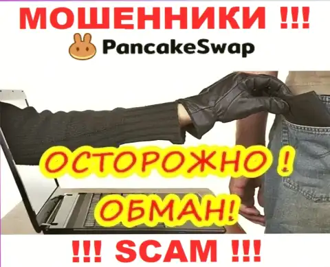 Pancake Swap верить опасно, обманом раскручивают на дополнительные вложения