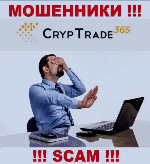 С CrypTrade 365 довольно опасно работать, т.к. у организации нет лицензии на осуществление деятельности и регулятора