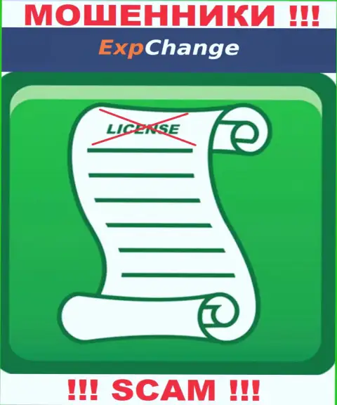 ExpChange Ru - это контора, которая не имеет разрешения на ведение деятельности