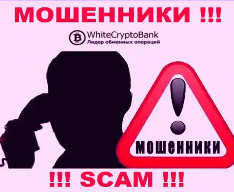 Если не хотите оказаться среди потерпевших от махинаций White Crypto Bank - не разговаривайте с их работниками