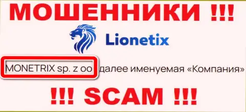 Lionetix Com - это разводилы, а управляет ими юридическое лицо Монетрикс сп. з оо
