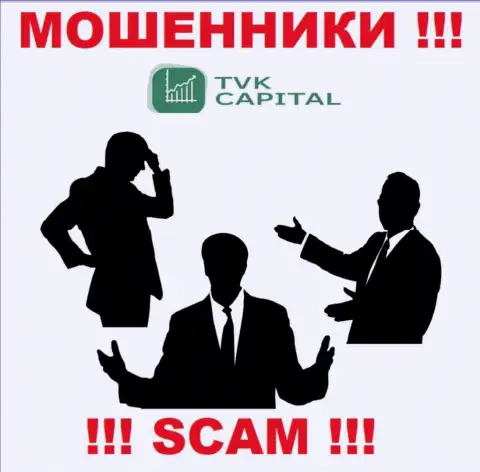 Организация TVK Capital прячет свое руководство - АФЕРИСТЫ !!!