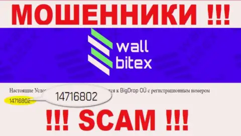 Во всемирной сети интернет действуют мошенники WallBitex !!! Их номер регистрации: 14716802