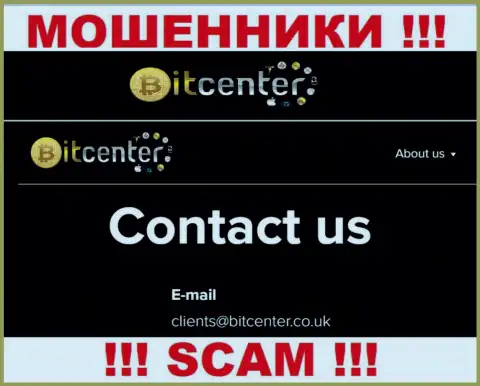 E-mail мошенников Bit Center, инфа с официального сайта