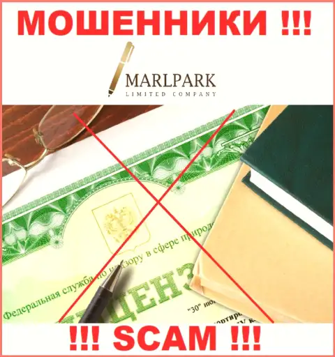 Деятельность интернет мошенников MarlparkLtd заключается в прикарманивании депозитов, поэтому они и не имеют лицензии на осуществление деятельности