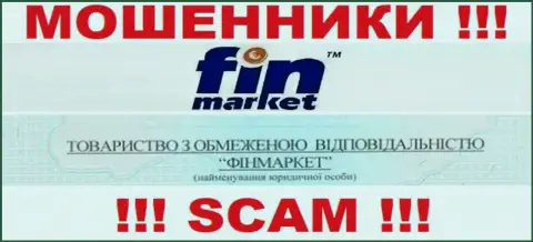 Вот кто руководит организацией FinMarket - это ООО ФИНМАРКЕТ