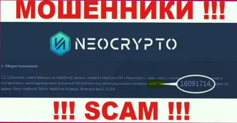 Номер регистрации NeoCrypto - информация с официального web-портала: 216091714