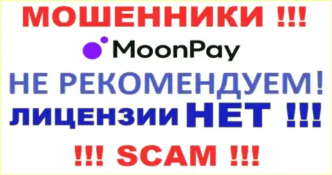 На онлайн-ресурсе организации MoonPay не опубликована информация об ее лицензии, скорее всего ее нет