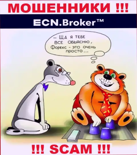ECN Broker втягивают к себе в компанию хитрыми способами, будьте очень осторожны