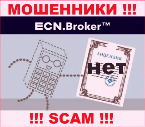 Ни на сайте ECNBroker, ни в инете, инфы об номере лицензии этой организации НЕ ПОКАЗАНО