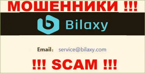 Установить связь с аферистами из Bilaxy Вы можете, если напишите сообщение на их е-мейл