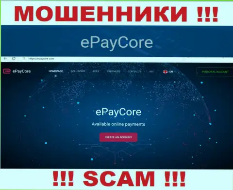 EPay Core используя свой сайт отлавливает наивных людей в свои сети