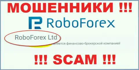 RoboForex Ltd, которое управляет организацией РобоФорекс