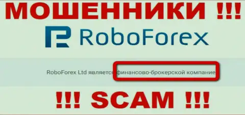 РобоФорекс Ком лишают денежных вложений лохов, которые поверили в легальность их деятельности