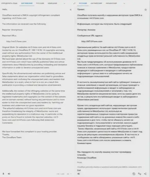 Петиция лохотронщиков МетаКвотес Нет, разработавших MetaTrader 4, переведенная на русский