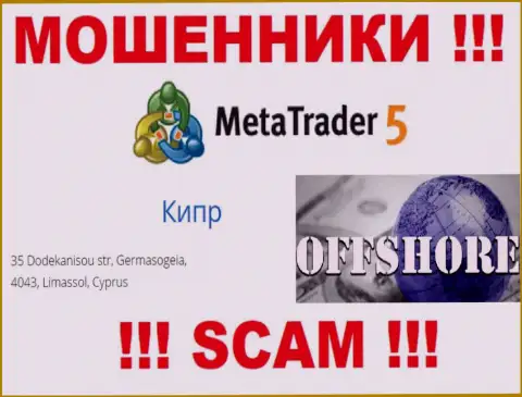 Кипр - здесь, в офшоре, отсиживаются мошенники MetaTrader5