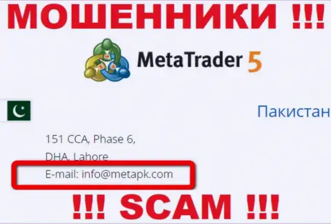На сайте мошенников МетаТрейдер 5 предложен данный е-мейл, однако не советуем с ними контактировать