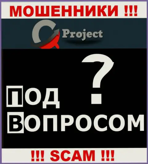 Кидалы QC-Project Com не показывают адрес регистрации компании - это МОШЕННИКИ !
