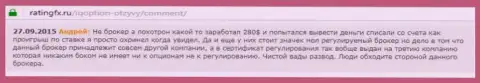 Андрей написал свой собственный отзыв о ДЦ АйКьюОпшен Комна сервисе с отзывами ratingfx ru, откуда он и был взят