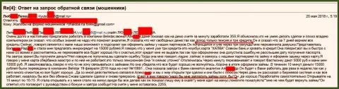 Мошенники из Белистар кинули пенсионеркой на 15 тысяч рублей